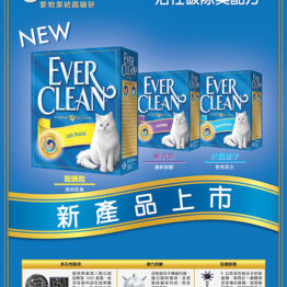 Everclean2014_A3Poster_final_OL